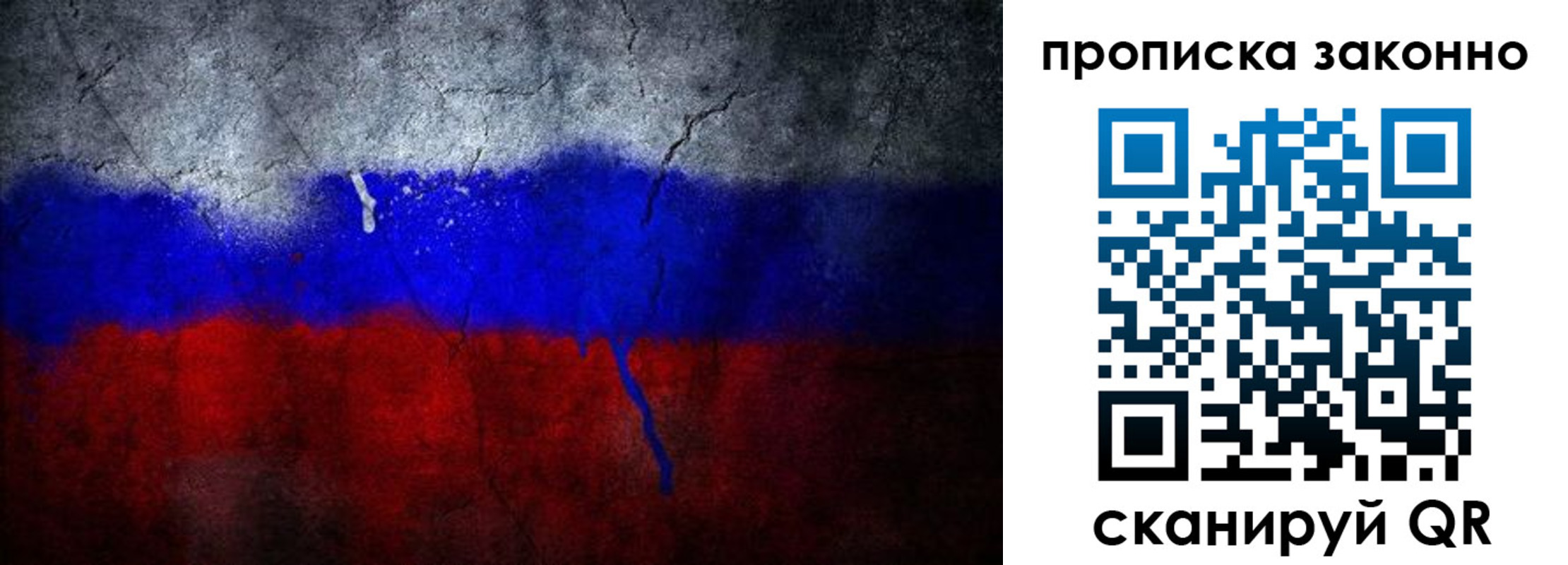 прописка штамп в Раменском