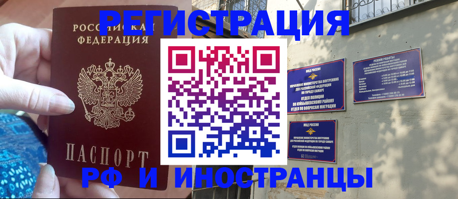 временная регистрация купить в Раменском