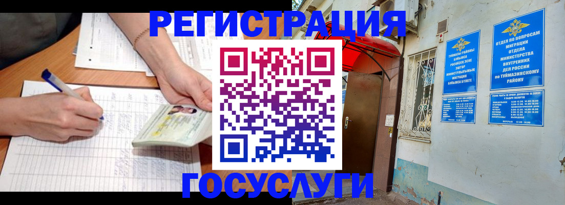 прописка ребенка в Раменском