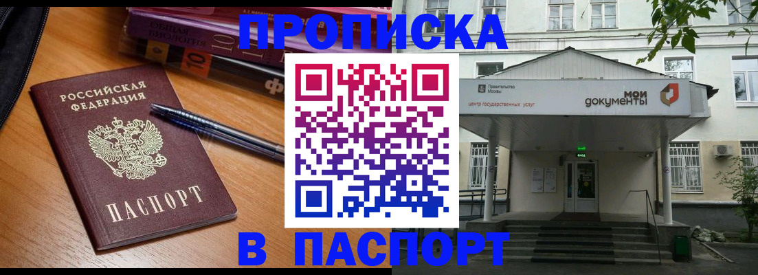 временная регистрация надежно в Раменском